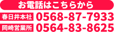 求人へのご応募はこちら